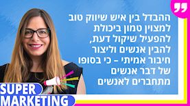 אפרת בראונשטיין, סמנכ"לית השיווק של לקט ישראל, צילום: לקט ישראל