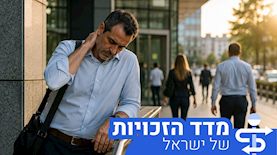צילום: באדיבות לבנת פורן