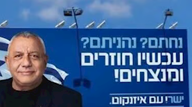 קמפיין איזנקוט בקפריסין, צילום: מן הרשתות 27א'