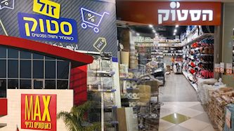 רשתות סטוק, צילום: יחצ, מירו ממן