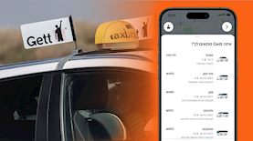 Gett, צילום: פלאש 90/ מרים אלסטר
