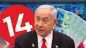 בנימין נתניהו ואולפן ערוץ 14, צילום: shutterstock, ערוץ 14