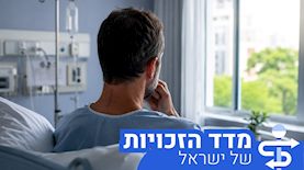 צילום: באדיבות לבנת פורן