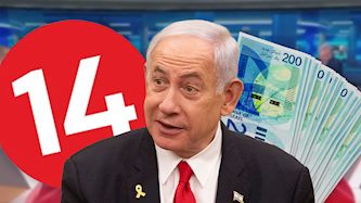 בנימין נתניהו ואולפן ערוץ 14, צילום: shutterstock, ערוץ 14