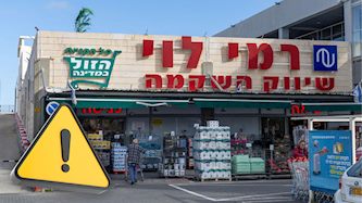 רמי לוי שיווק השקמה, צילום: יוסי אלוני/פלאש 90