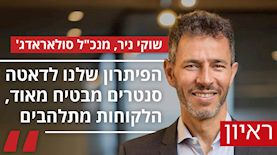 שוקי ניר, צילום: דורון לצטר