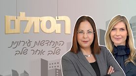 פודקאסט הסולם