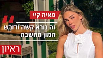 מאיה קיי, צילום: אינסטגרם mayakeyy