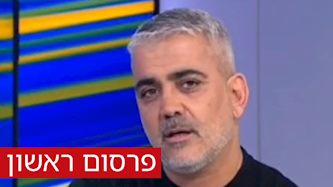 שיראל חוגג, צילום: מסך חדשות 13