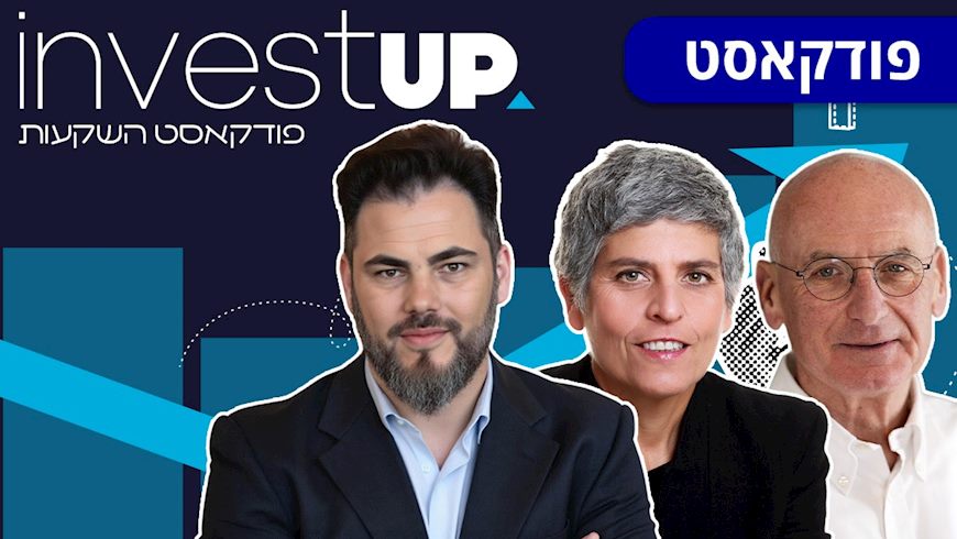investUP: יאיר אבידן (מימין), אלה אלקלעי ואורן ברסקי, צילום: ברק אבידן, באדיבות IBI, באדיבות אורן ברסקי