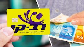 רב קו, צילום: shutterstock