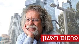 שמואל סלבין יו"ר סלע נדל"ן, צילום: יחצ, איציק יצחקי