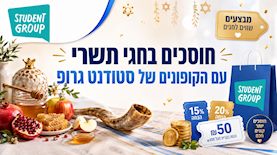 קופונים של סטודנט גרופ, צילום: studentgroup