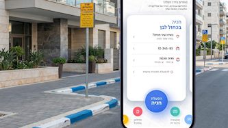 המהלך האסטרטגי של פנגו, צילום: פנגו