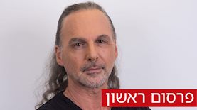 אבישי בן חיים, צילום: לירון מולדובן
