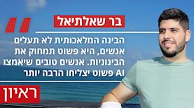 בר שאלתיאל, צילום: יח"צ