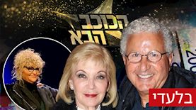 משה ופנינה אדרי, טמירה ירדני, צילום: אור גפן, מסך אינסטגרם