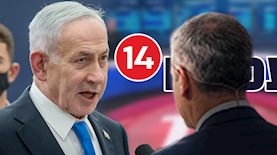 עיתונאי אנונימי, בנימין בתניהו, צילום: ערוץ 14, Chaim Goldberg/FLASH90