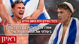 רוח השם וכיבדי גורדון גורדון, צילום: אינסטגרם, ONE - הערוץ הרשמי