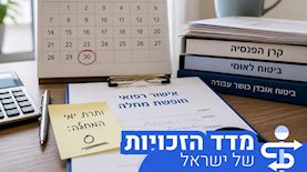 צילום: באדיבות לבנת פורן