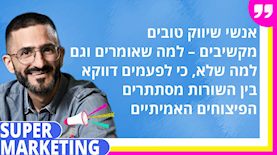 עופרי שבו, סמנכ"ל השיווק של גלידת מגנום ישראל, צילום: ג׳וני בורל, לונדון