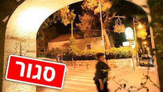 רחוב עמק רפאים, צילום: Yossi Zamir/Flash90