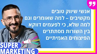עופרי שבו, סמנכ"ל השיווק של גלידת מגנום ישראל, צילום: ג׳וני בורל, לונדון