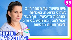 מעין גוטמן, מנהלת מערך השיווק של רשת בתי הקולנוע PLANET, צילום: מריאנה אברמוב