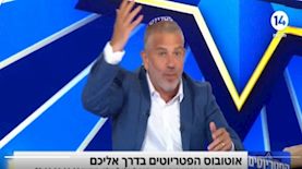 ינון מגל בפטריוטים, צילום: צילום מסך ערוץ 14