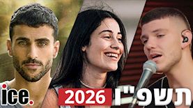 הדור הבא דירוג 2026, צילום: שחר ארביב, ויקיפדיה, יוטיוב כאן גימל