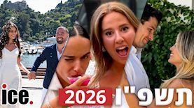 חתונת השנה 2026, צילום: פיפל פוטוגרפי, אינסטגקרם danielamit, אינסטגרם omeradam