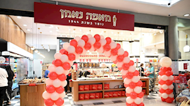 מאפה נאמן, צילום: יחצ