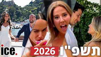 חתונת השנה 2026, צילום: פיפל פוטוגרפי, אינסטגקרם danielamit, אינסטגרם omeradam