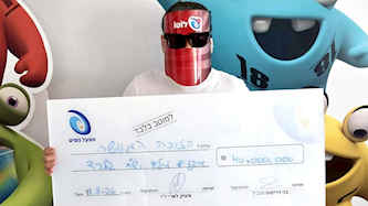 הזוכה בלוטו, צילום: מפעל הפיס