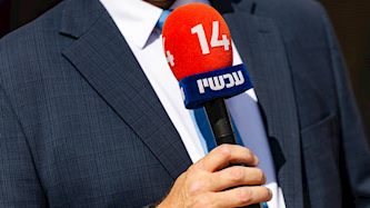 ערוץ 14, צילום: חיים גולדברג, פלאש 90