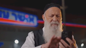 שולי רנד בקמפיין אושר עד, צילום: צילומסך מתוך סרטון הקמפיין