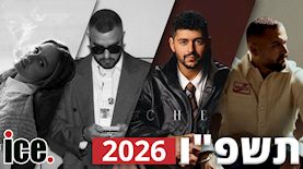 שיר השנה 2026, צילום: Avoxvision