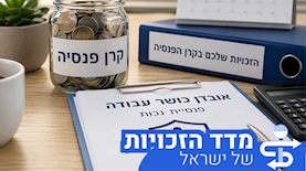 צילום: באדיבות לבנת פורן