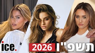 זמרת השנה 2026, צילום: פלאש90, רשת 13, ערן לוי, אודיה אזולאי