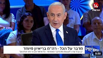 נתניהו באולפן הפטריוטים ערוץ 14, צילום: מסך ערוץ 14