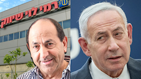 רמי לוי נתניהו, צילום: באדיבות רמי לוי, shutterstock חיים גולדברג פלאש 90