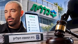 פסק דין נגד הכללית, צילום: אינסטגרם omeradam, shutterstock, פלאש 90/ מרים אלסטר