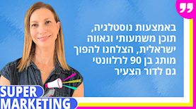 לילך דולב בן קדר, מנהלת השיווק והחדשנות של מותג יד מרדכי, צילום: באדיבות לילך דולב בן קדר