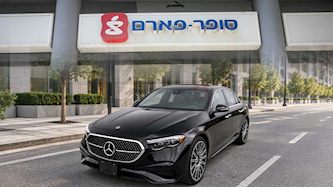 סופר פארם, צילום: מרים אלסטר/FLASH90