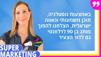 לילך דולב בן קדר, מנהלת השיווק והחדשנות של מותג יד מרדכי, צילום: באדיבות לילך דולב בן קדר