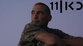 מפרץ השמש, צילום: כאן 11