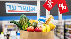 אושר עד, צילום: shutterstock, יונתן סינדל/Flash90