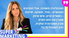 שרון מנחם, סמנכ"לית השיווק של רשת אופטיקה הלפרין, צילום: יח"צ