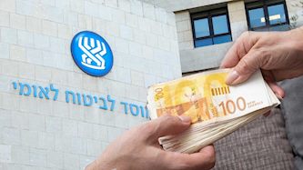 ביטוח לאומי, צילום: shutterstock