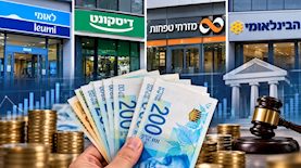 ייצוגית נגד הבנקים, צילום: אביב גוטליב, shutterstock, Magma Images